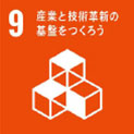 業務用洗剤メーカーのSDGs9